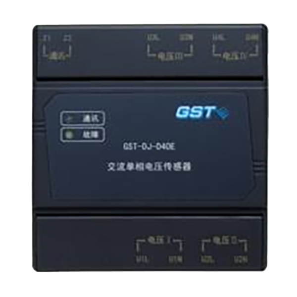海灣GST-DJ-D40E 交換單相電壓傳感器