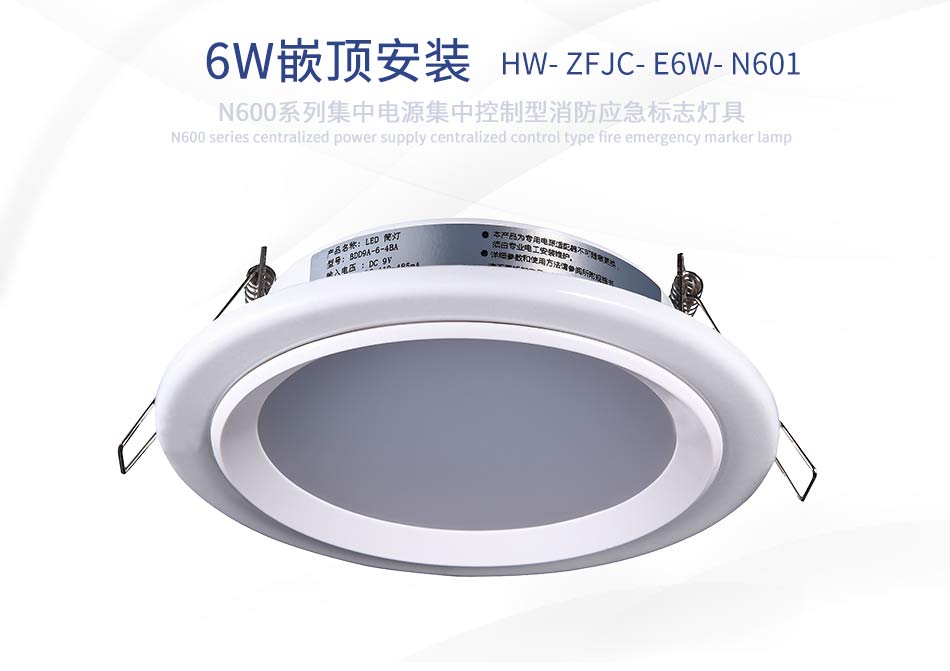 海灣N600系列應急照明裝備