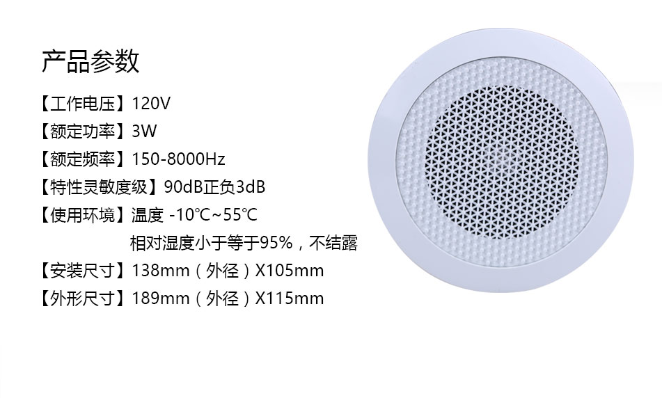YXJ3-4A室內音箱特色