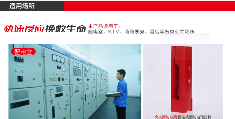 海灣GST-TS-100A消防德律風分機合用場合先容