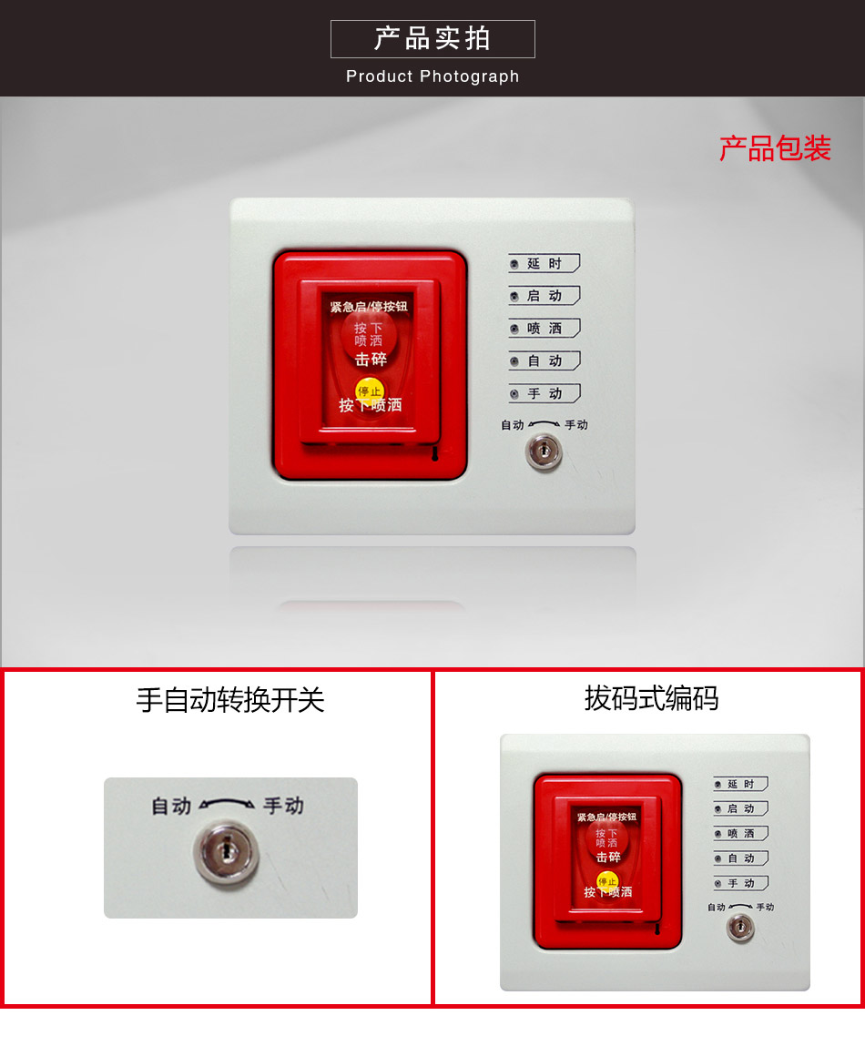 GST-LD-8316手主動轉換開關實拍