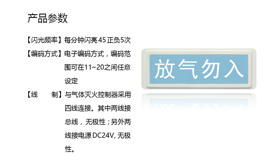 GST-LD-8317氣體噴灑唆使燈參數