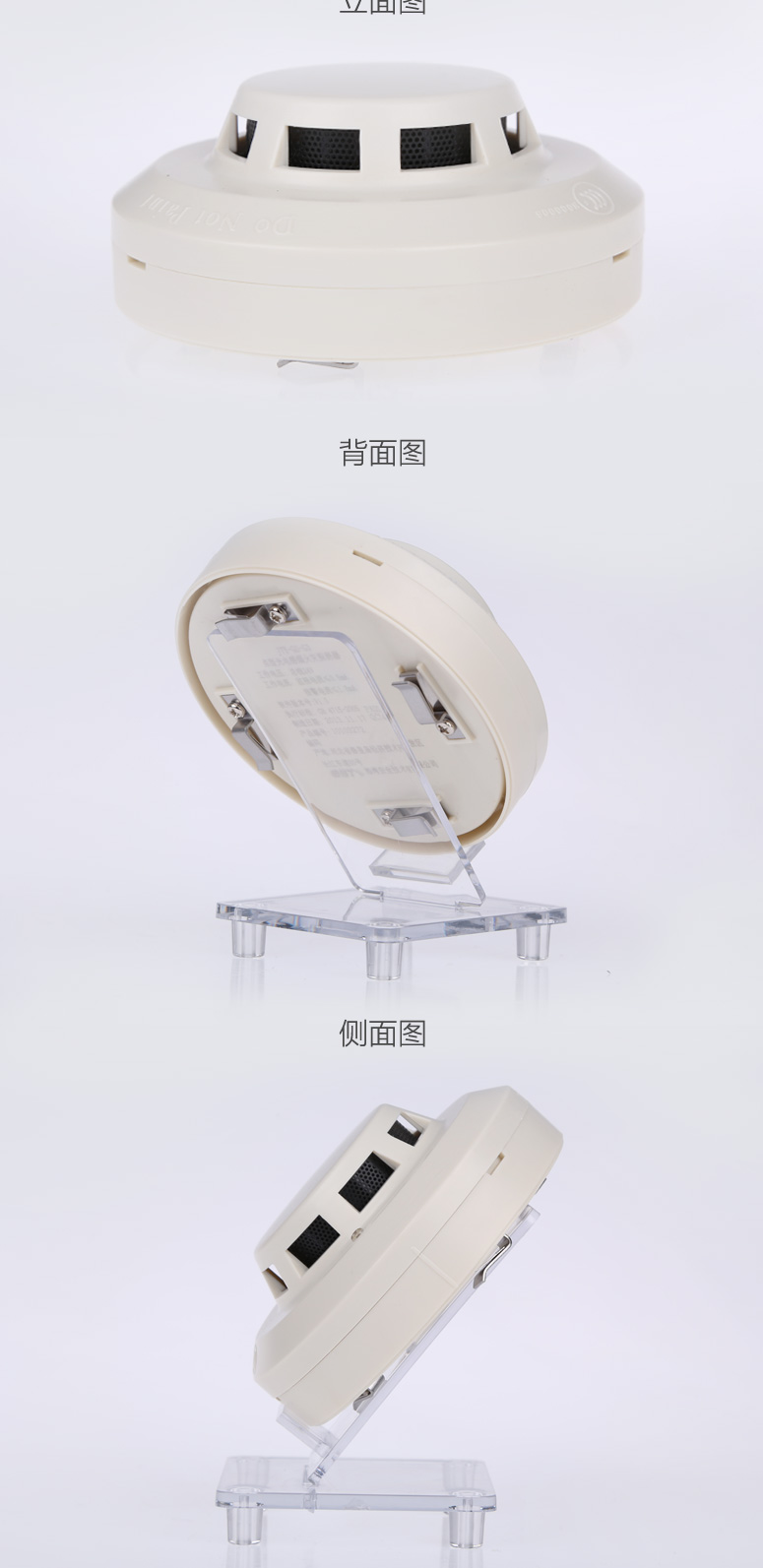 JTY-GD-G3T感煙探測器的正面反面正面實拍圖