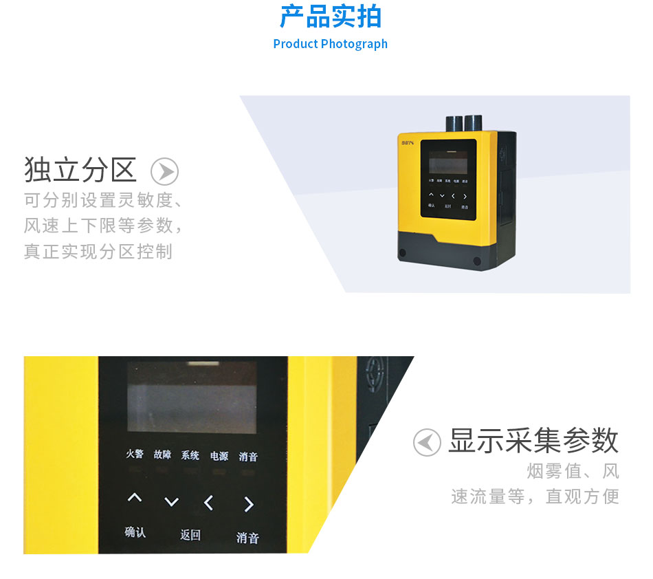 JTY-GXF-GST1D吸氣式感炊火警探測器實拍