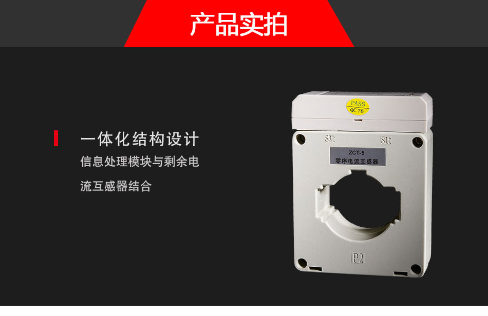 DH-GSTN5100/5殘剩電流式電氣火警監控探測器實拍