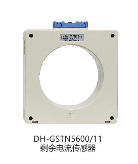 DH-GSTN5600/12F殘剩電傳播感器