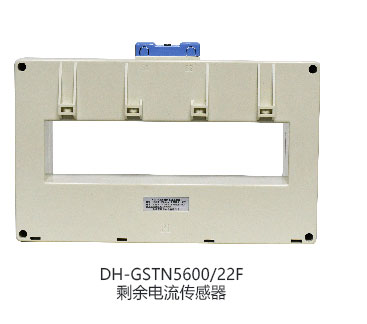 DH-GSTN5600/12F殘剩電傳播感器
