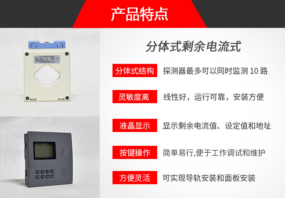 DH-GSTN5600/3殘剩電傳播感器