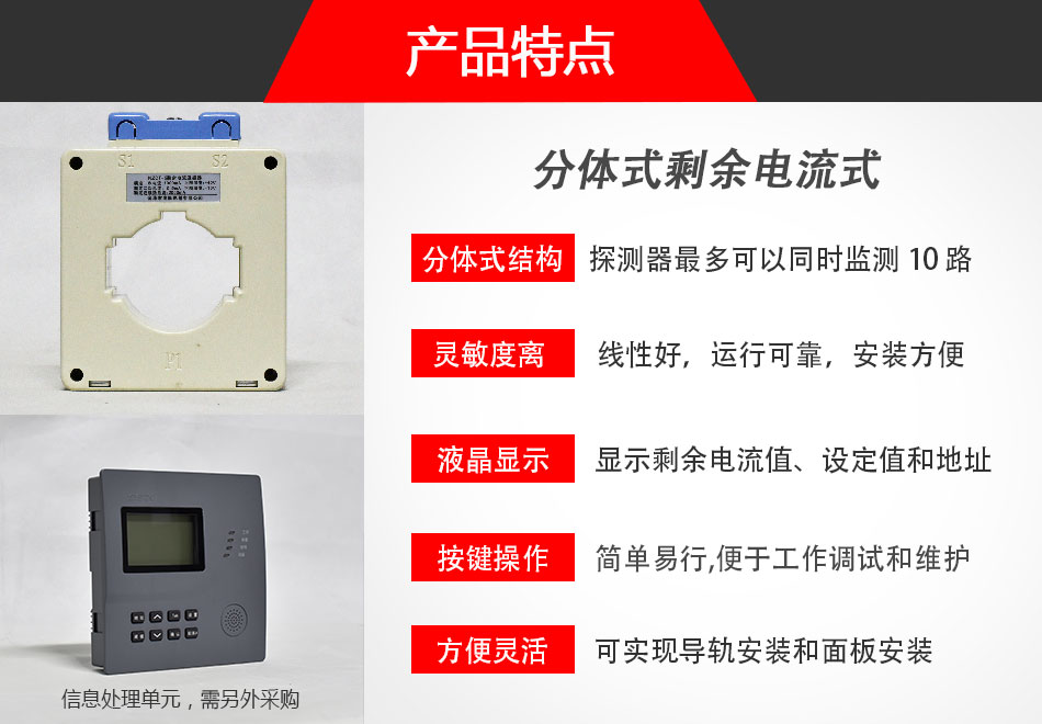 DH-GSTN5600/5殘剩電流傳感器