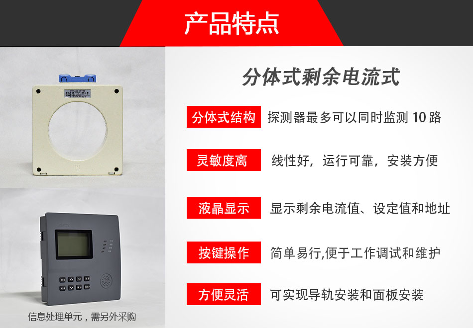 DH-GSTN5600/9殘剩電流傳感器