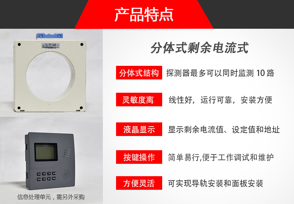 DH-GSTN5600/11殘剩電流傳感器