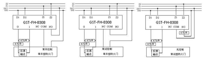GST-FH-8308防火門監控模塊接線表示圖
