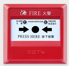 海灣J-SAM-GST9122B手動火警報警按鈕